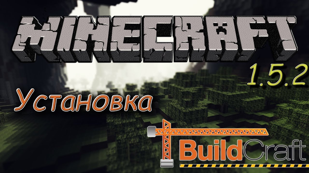 Как установить buildcraft 2 на Minecraft! - YouTube
