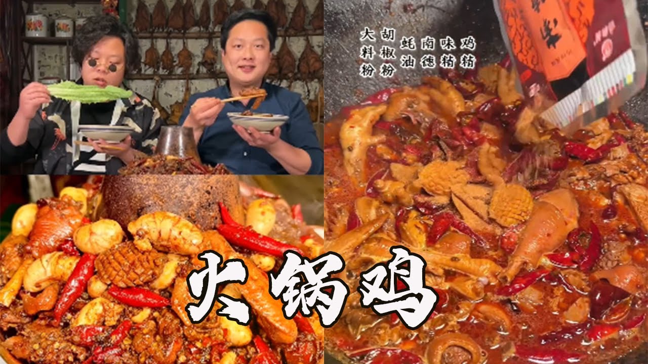 【奮鬥的阿龍】冬日暖到心窩！夏日辣到爆汗！這鍋火鍋雞香到鄰居來敲門！