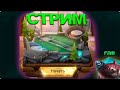 НОВЫЙ РЕЖИМ АРЕНА АПАЕМСЯ - MOBILE LEGENDS МОБАЙЛ ЛЕГЕНДС стрим