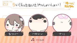 【🔫APEX】#渋ハルカスタム 初めまして！！！うい！えっさほいさ！わっしょいしょい！【ナリ/にじさんじ】