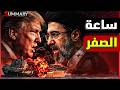 مضيق هرمز يشتعل الآن مواجهة مباشرة بين أمريكا وإيران والإمارات في قلب الحدث