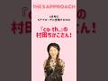 SHINBIYO4月号「5APPROACH」に、『co-th.』村田ちかこさんが登場です!