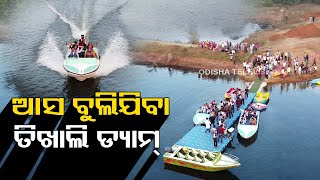 Tourists enjoy boating and other facilities in Tikhili Dam in Nuapada