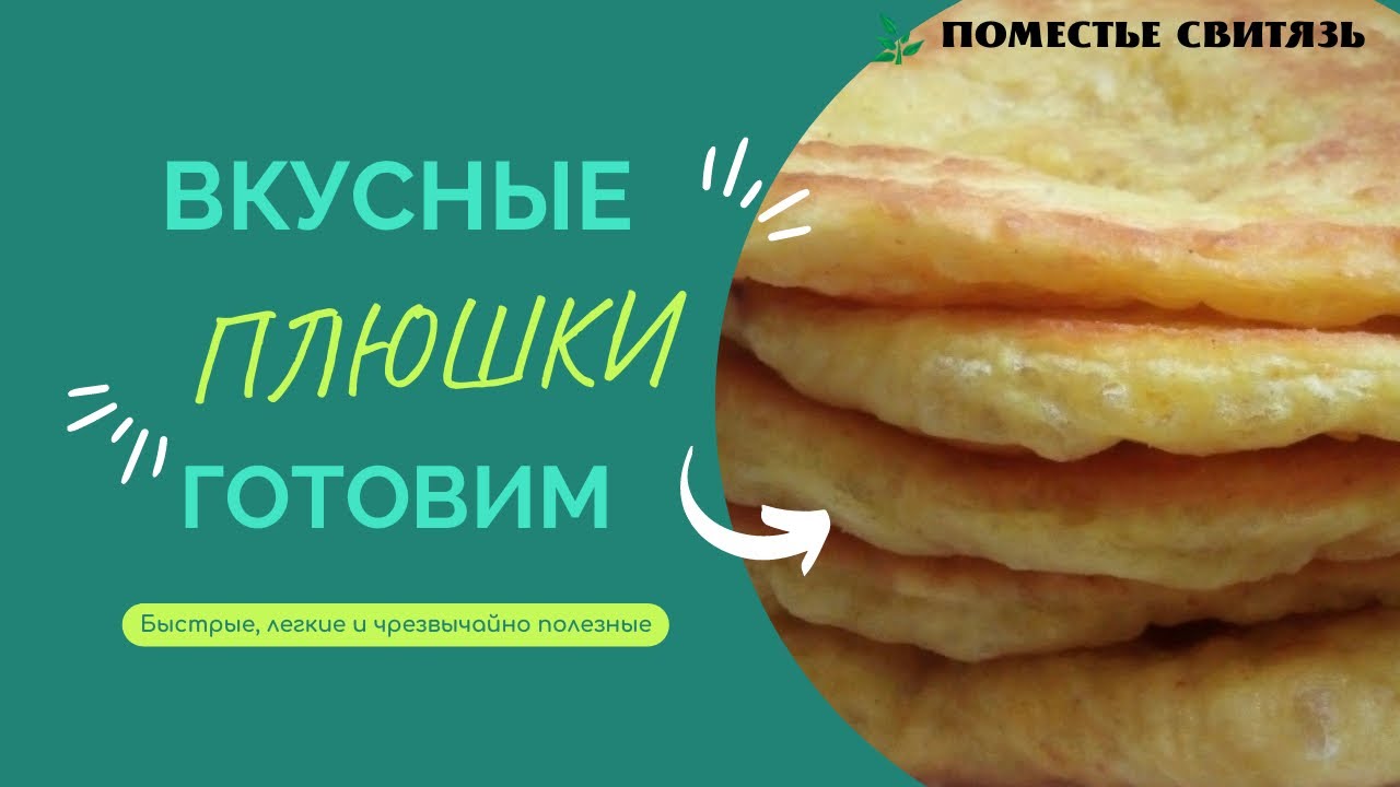 ПЛЮШКИ - готовим с удовольствием # плюшки#вкусная_еда - YouTube