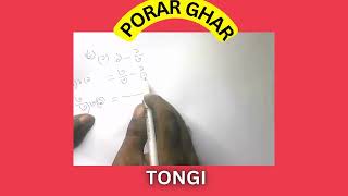 বার্ষিক ২০২৪।তৃতীয় শ্রেণির গণিত |৯৮ পৃষ্ঠা সমাধান | ভগ্নাংশ | Class 3 math page 98 | say and learn