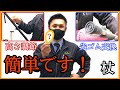 【簡単なんです！】杖の高さ調節・先ゴム交換のやり方！【杖・杖先ゴム】