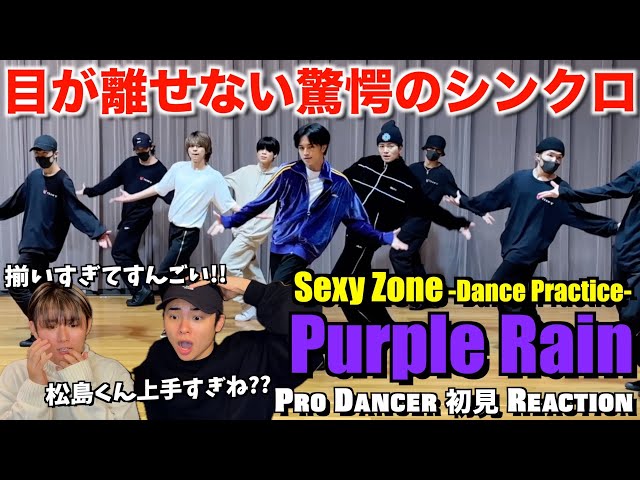 Sexy Zone】極上のダンス群舞構成に魅せられました。セクゾのダンスは