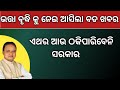 ଏଥର ମିଳିବ ୩୦୦୦ ଟଙ୍କା ଭତ୍ତା ଆସିଲା ଚିଠି//  MADHUBABU PENSION SCHEME  ODISHA/ MADHUBABU PENSION NEWS