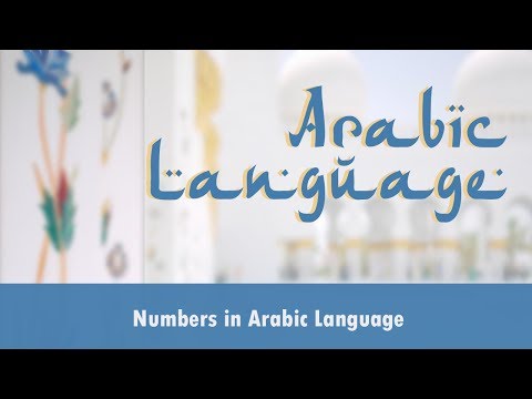 Video: Quali sono i numeri arabi in inglese?