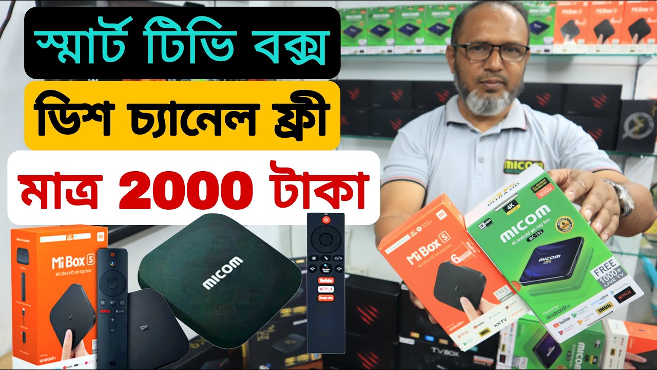  Tv Box Micom