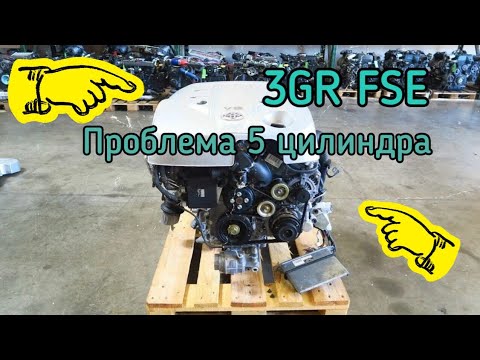 Вечная проблема мотора 3GR FSE, 5 цилинрд, решение.....