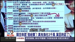 10232015 54新觀點