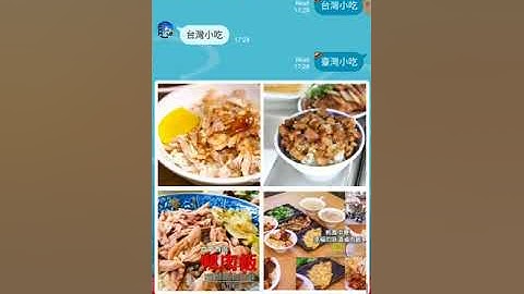 程式設計Linebot 教學4 （手機測試）