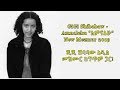 GiGi Shibabaw - Amnalehu "አምናለሁ" New Mezmur 2019 | ጂጂ ሽባባው አዲስ መዝሙር ከግጥም ጋር!