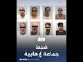 الداخلية ضبط خلية إرهابية في الكويت مرتبطة بـ حزب الله تضم 16 شخصا بينهم كويتيون ولبنانيون 