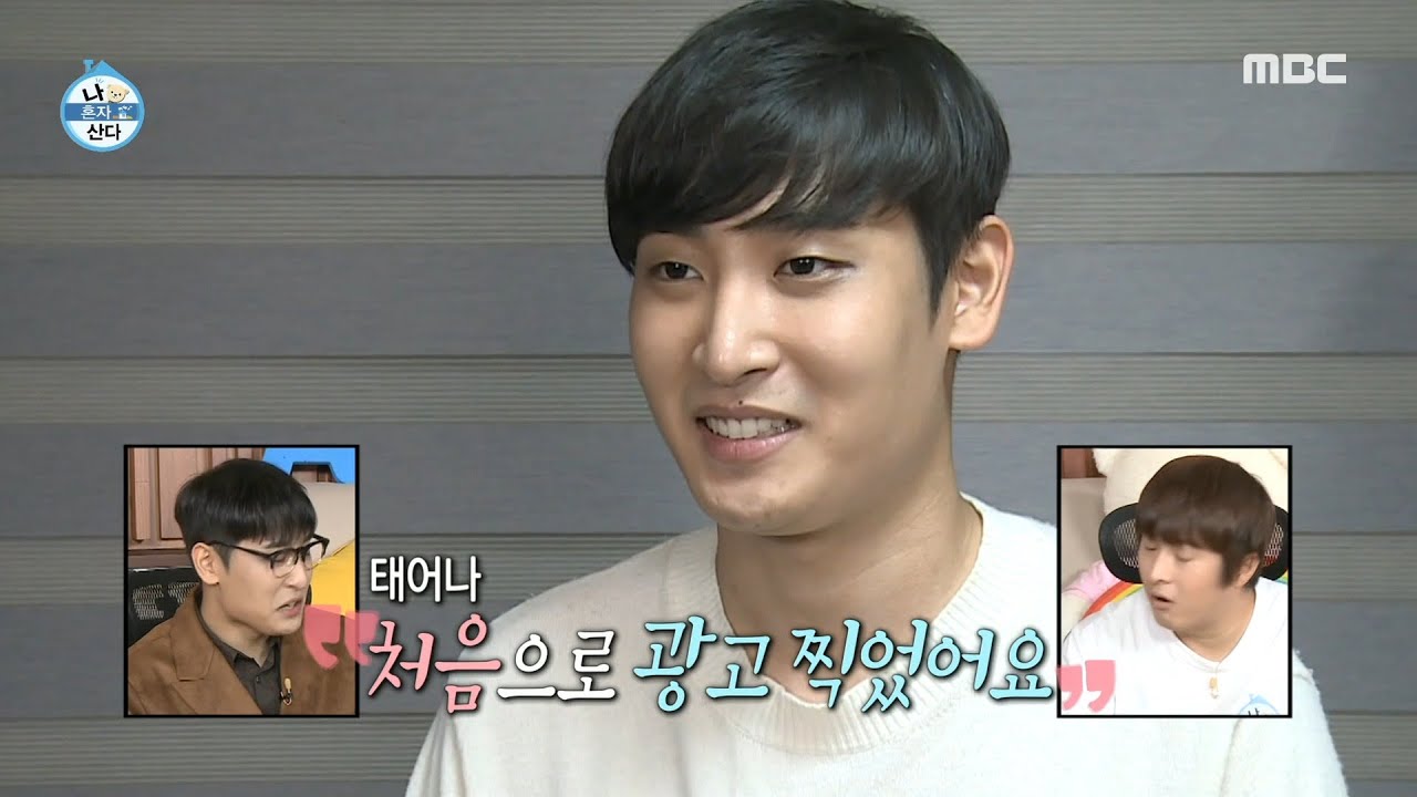 [나 혼자 산다] 가수 박재정! 데뷔 8년 만에 첫 광고 모델이 되다🔥, MBC 211015 방송