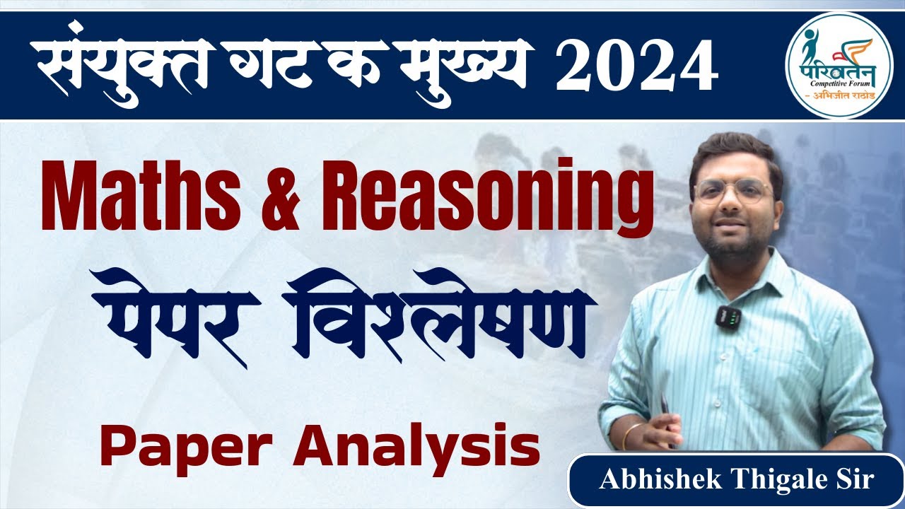 Combined Group C Mains 2024 Paper Analysis 📝 | Maths & Reasoning | Abhishek Thigale Sir | Parivartan