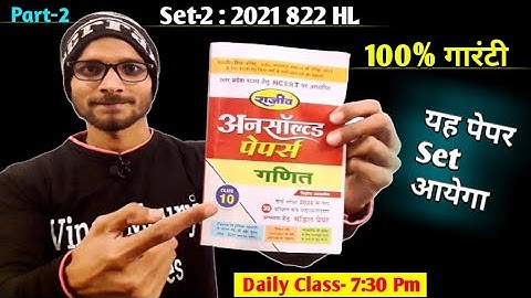 Uk/Up board/unsolved paper/Sample Question paper/Model paper/ class 10th math 2021/  2022