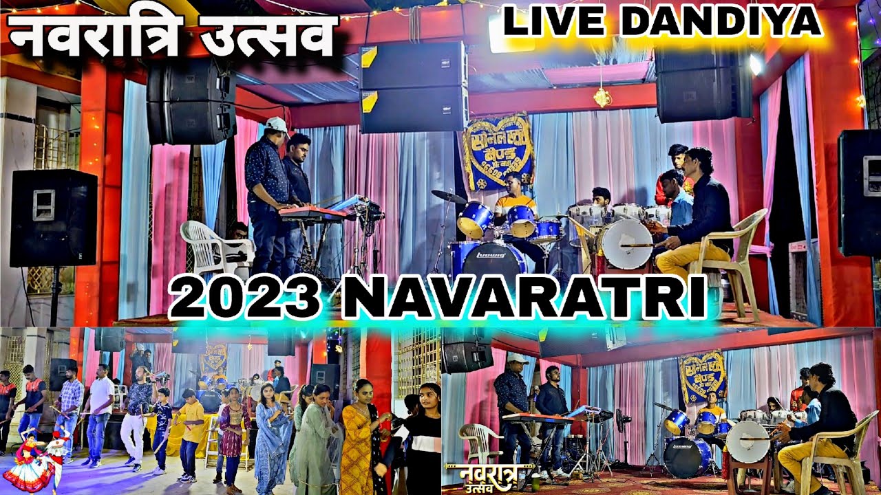 नवरात्रि उत्सव | Navaratri Utsav 2023 | Part (1) Sonal Star Band