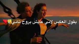 كلمات اغنيه ياول عشك للمعني( امير عباس)