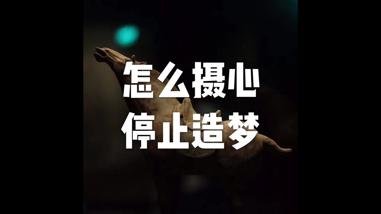 心停止