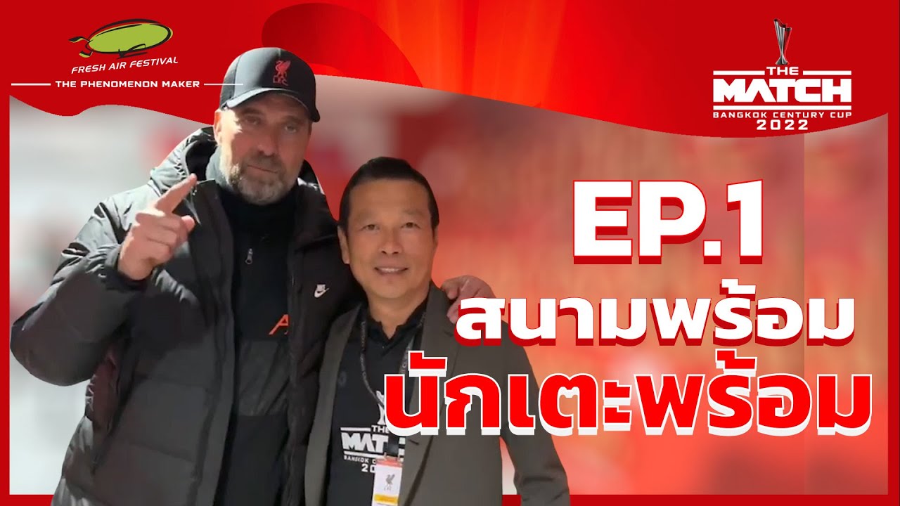 EP1. THE MATCH UPDATE | 𝐓𝐇𝐄 𝐌𝐀𝐓𝐂𝐇 - YouTube
