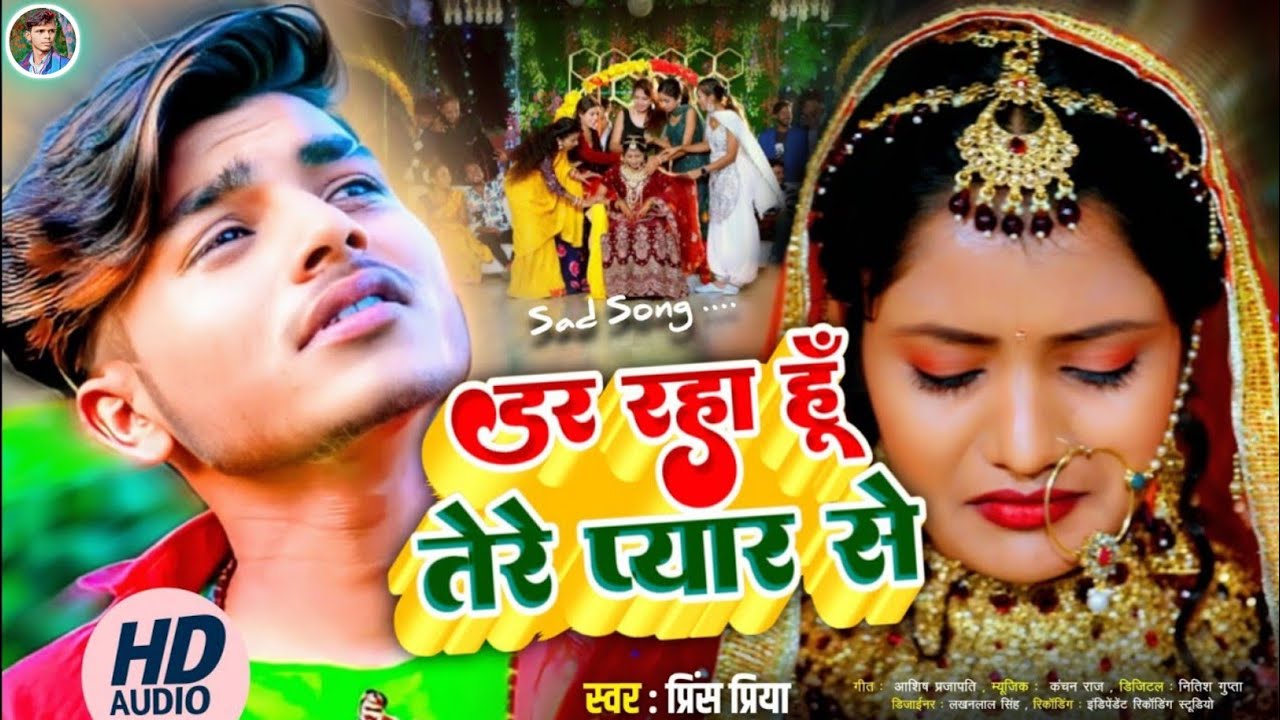 New viral gana maithili sad song prince priya bewafa jakhmi jackbox