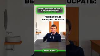 Все Списывают | Меллстрой