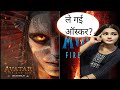 Avtar: Fire and Ash Trailer Review | Silver jubilee |