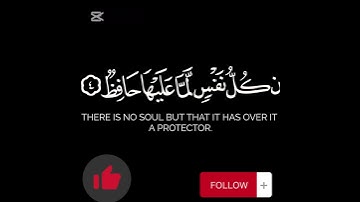 القران الكريم ما تيسر من سورة الطارق #القرآن_الكريم #اكسبلور #آيات #ايات_قرانيه_قصيره #راحة_نفسية