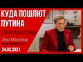 Невзоров. Невзоровские среды. Михалков, Путин, Сталин, Матрона, Сергий, Бортич, Беларусь.