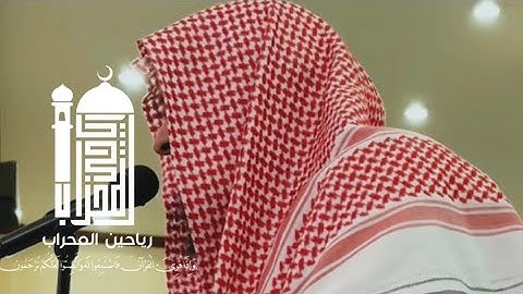 تلاوة مختارة من سورة لقمان ، للشيخ خالد الرياعي إمام جامع الشبلان بأبها