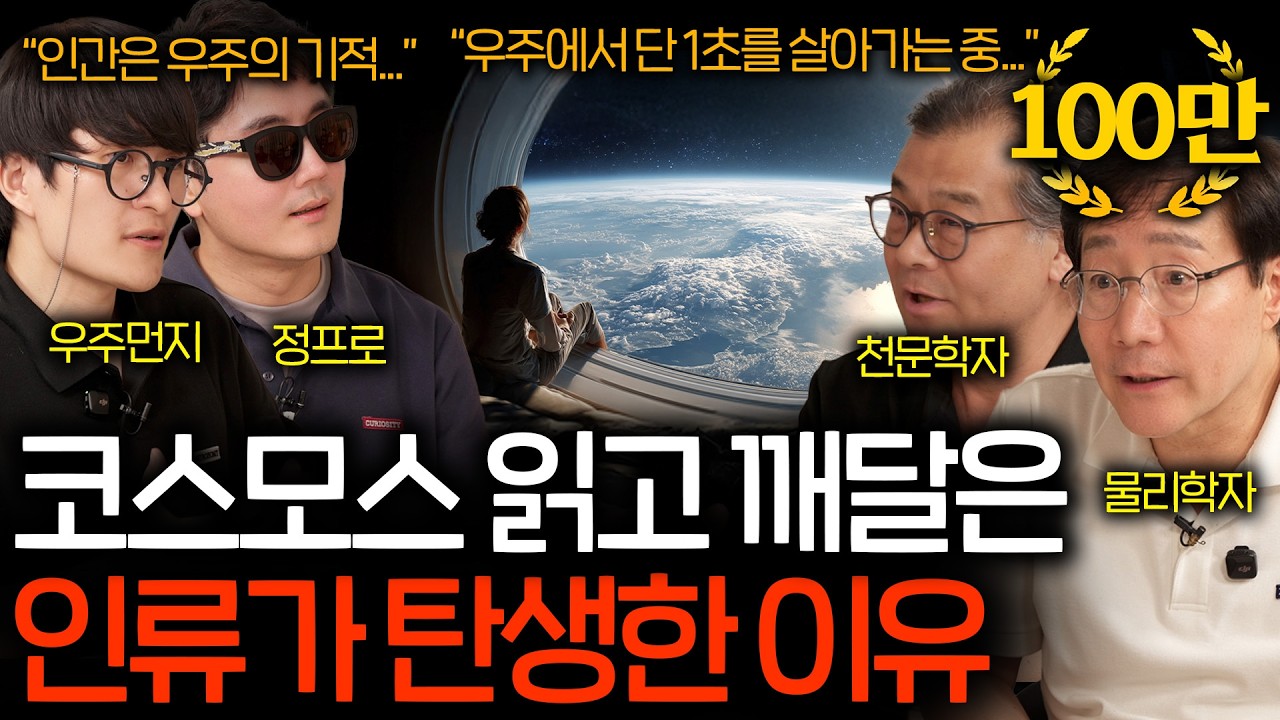 과학자들이 인생을 포기하고 싶은 순간마다 꼭 찾아 읽는 책 (과학자들의 인생책...) | 과학을 보다 EP.194