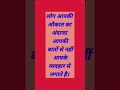 #shayari #trueline #bestline #plyadavsirenglishclasses