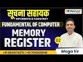 FOC (Memory) || Memory unit || Introduction of memory ||By Moga Sir Class 02