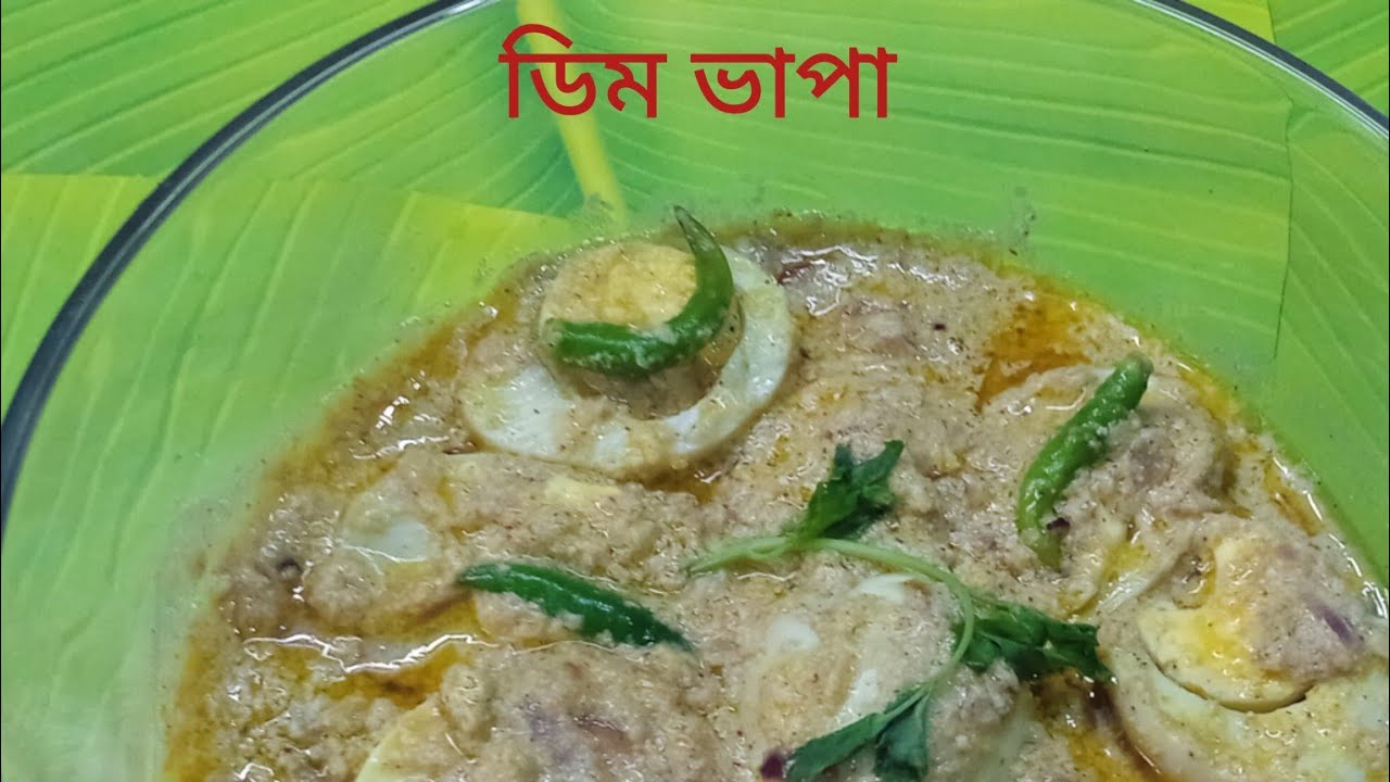 dim-vapa-recipe-in-bengali-dim-vapa-sorse-posto-recipe-by
