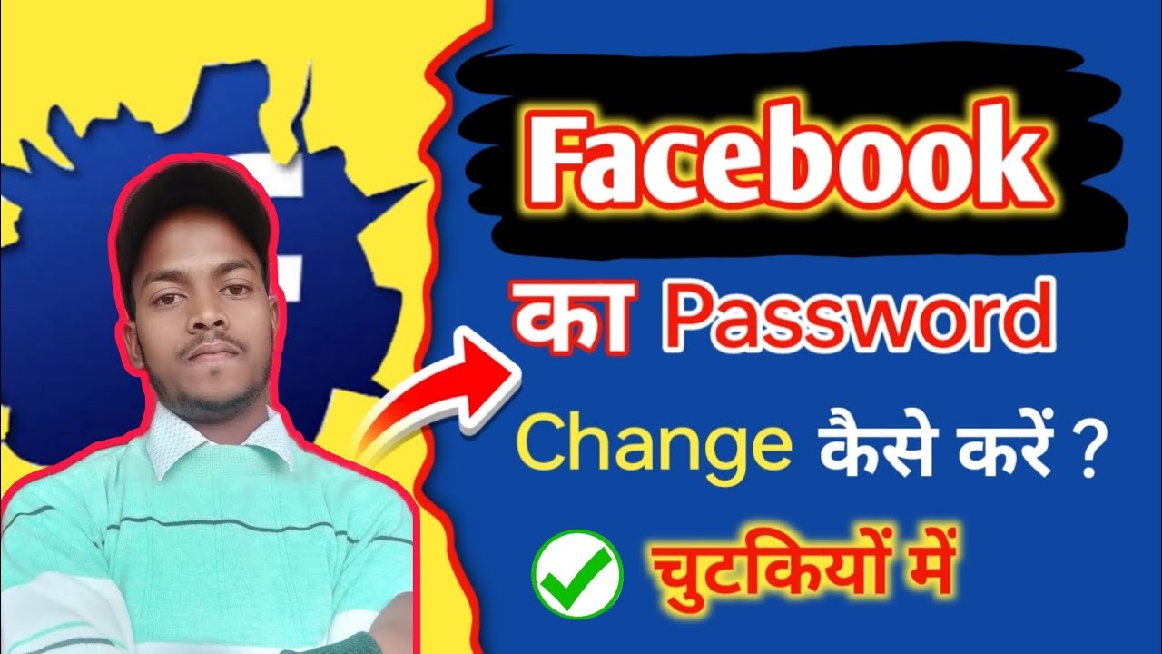How to change Facebook password 2024 YouTube