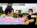 처음으로 일본 외삼촌 만나고 공원에서 놀다왔어요~👶🏻😆 9ヶ月越しにママの兄に対面！☺️[한일커플/日韓カップル]::: (아기, 일본, 우시쿠대불)