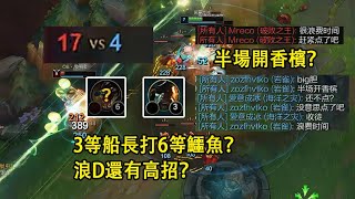 (eng sub) How did level 3 gp face off against level6 Renecton, CN rank1 gp will teach you!