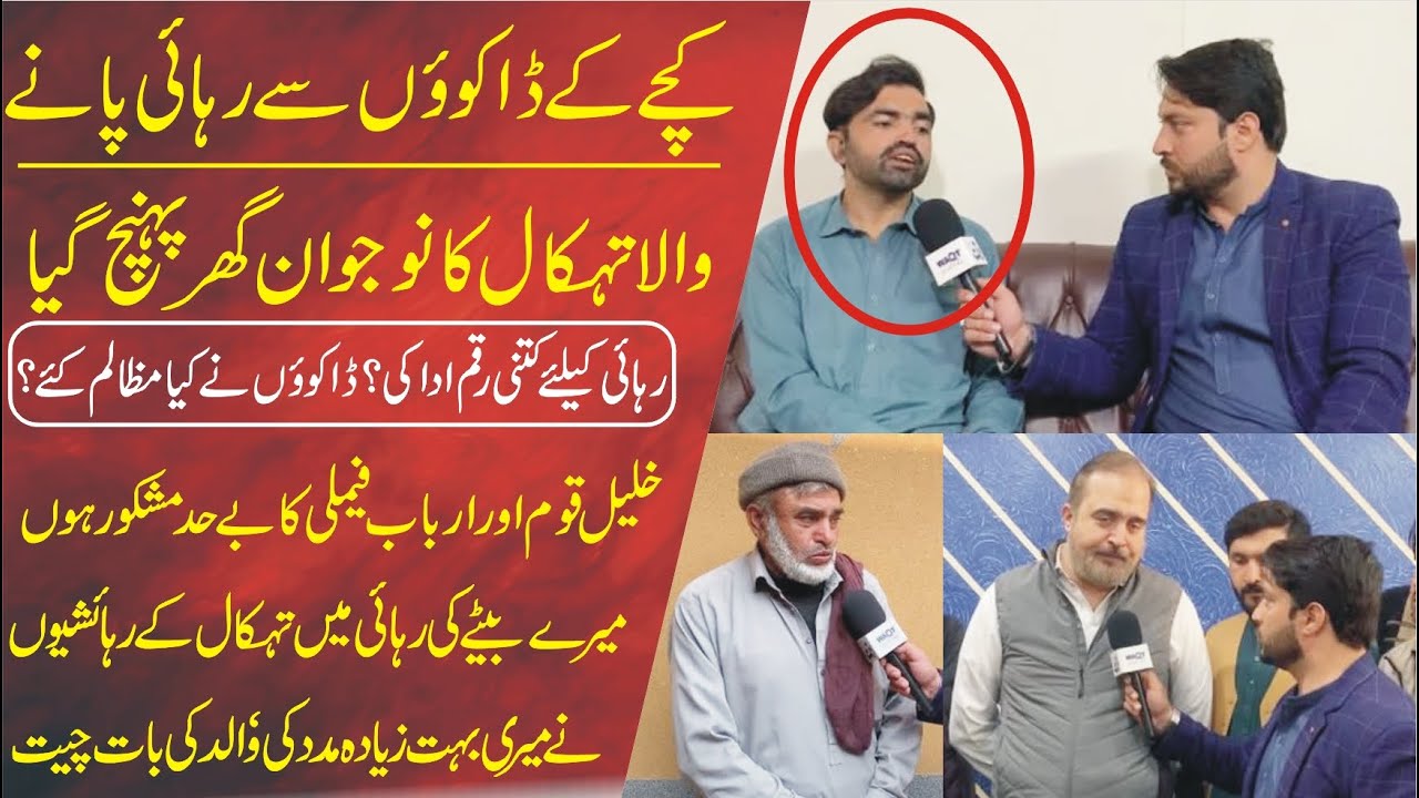 Tehkal Ka Rihaishi Yasir Khalil kacha K Da Kuon Se Ba Hifazat Baz yab | Waqt Digital Ki Report