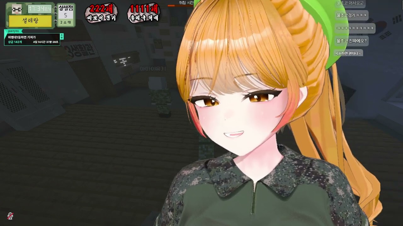 [마병대2] 샤워후 상황파악한 설레랑