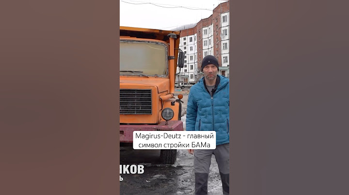 Магирус - главный символ стройки БАМ #бам