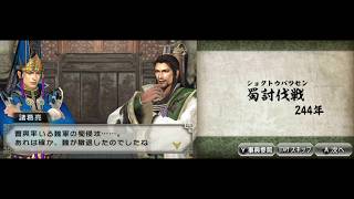 Dynasty Warriors VS - Story Mode | Conquest of Shu