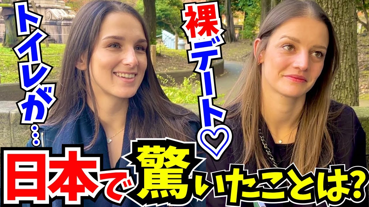 「こんな経験は日本だけ…まさか“裸でデート”するなんて！」初来日の外国人に日本の印象や驚いたことを聞いてみた!【外国人インタビュー】【海外の反応】