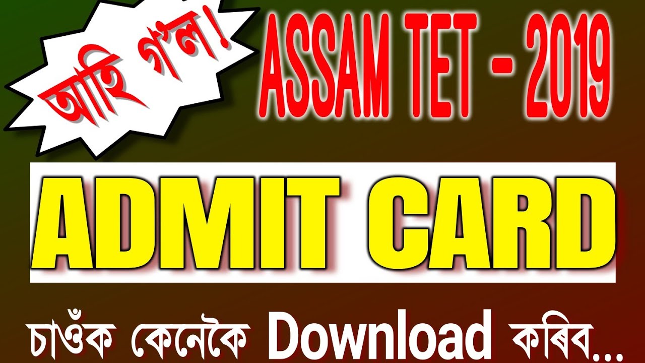 How To Download Assam TET Admit Card