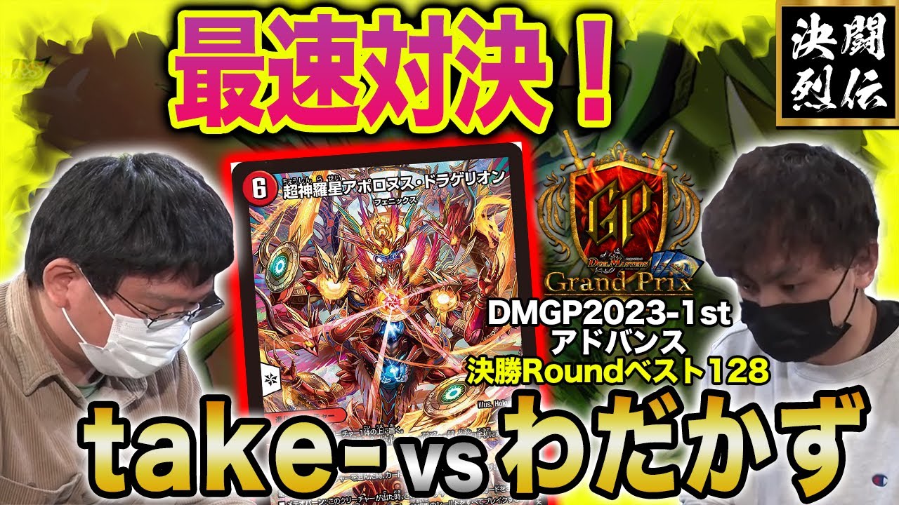『地域大会3回優勝経験あり』デュエルマスターズ 引退セット Amazon.co.jp: デュエルマスターズ 頂上縫合 ドギラディス勝3rd