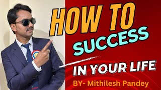 How To Success in Your Life | Mithilesh Pandey | Video Creator | Motivational Speaker | Life Coach