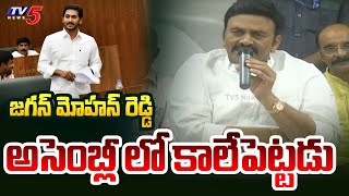 Raghu Rama Krishnam Raju About Jagan Winning In Pulivendula | YS Jagan | TV5 News