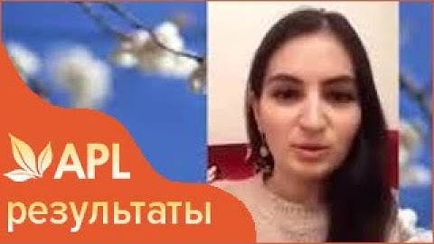 #Аутоиммунный процесс, #Суставы  Леденцы APL отзывы результаты