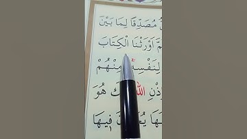 سورة فاطر الأية 31 إلى 33 القارئ سعد الغامدي